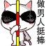 chinhan 三交旅館-大阪澱屋橋四季之湯優惠