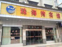 桃江珠海湾宾馆 - 酒店外部