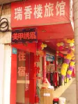 Ruixianglou Hotel