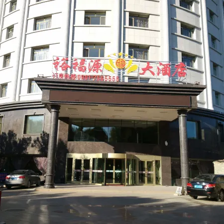 Yufuyuan Hotel
