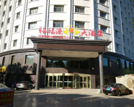 裕民裕福源ホテル 裕民のホテル