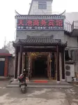 Tianchi Business Hotel (Sanhe Ancient Town) Hotels near Tongxinglong Manor of Family Liu