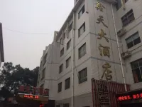 Yiyang Xintian Hotel