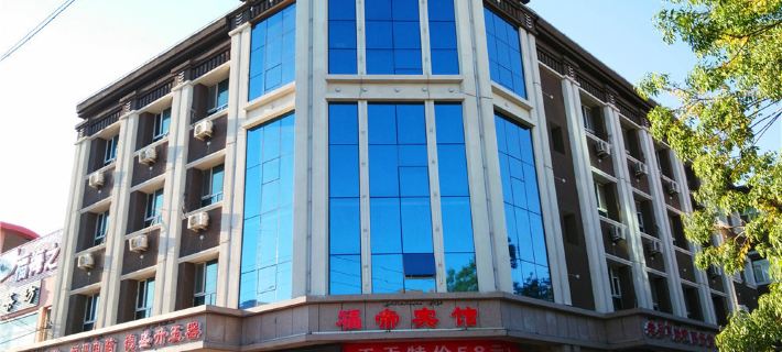 Fuhai Fudi Hotel Hotels in Fuhai