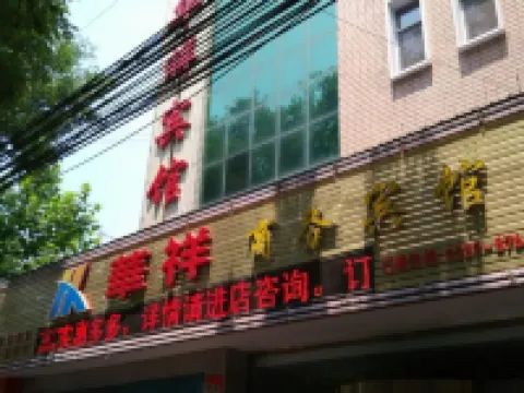 Huaxiang Business Hotel, Luxian County Hotels in Jiang County