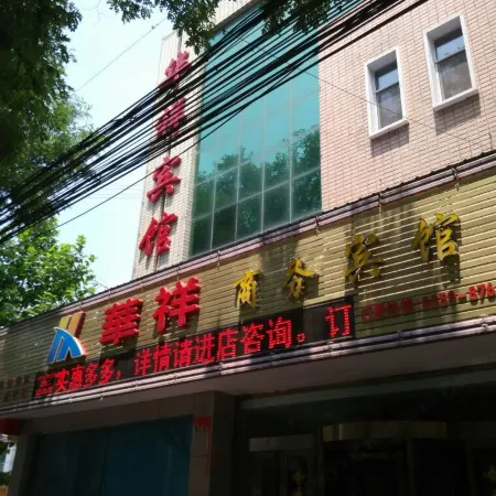 Huaxiang Business Hotel, Luxian County