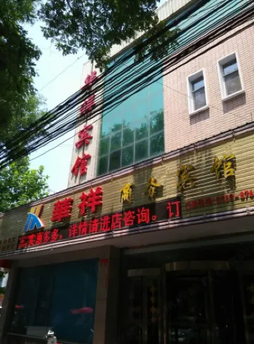 Huaxiang Business Hotel, Luxian County