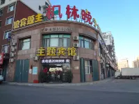 Fenglin Evening Theme Hotel (Qianguo Century New Town Branch)