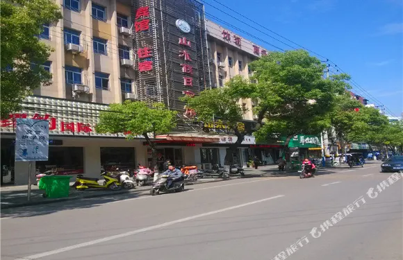 當塗山水假日賓館