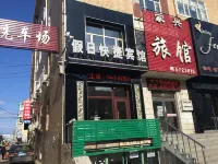 Fujin Holiday Express Hotel