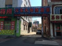 鸡西火车头快捷旅馆 - 公共区域