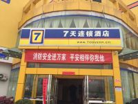 7天连锁酒店(宿迁双庄汽配城店)