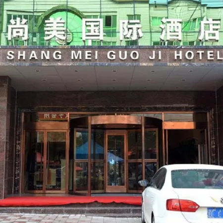 Zanhuang Shangmei Five Star Business Hotel