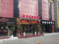 Huangshi Menghao Fashion Hotel Hoteles en Huangshi
