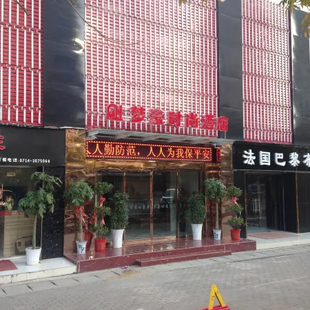 Huangshi Menghao Fashion Hotel Отели в г. Хуанши