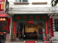 Beihai Yiqingyuan Hotel