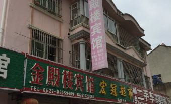 Sihong Jindianlou Hotel (Shanhe Road Branch)