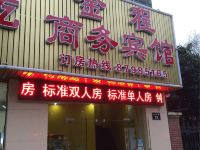 宁波金程商务宾馆 - 酒店外部