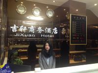 广州OYU吉轩商务酒店 - 其他