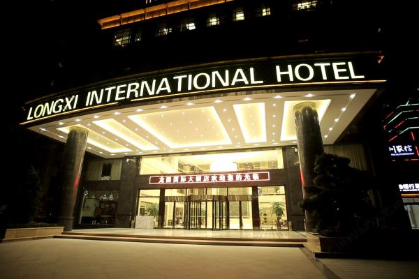 价格查询,平昌明悦龙熙国际酒店信息,酒店地址:中国,四川,平昌,信义