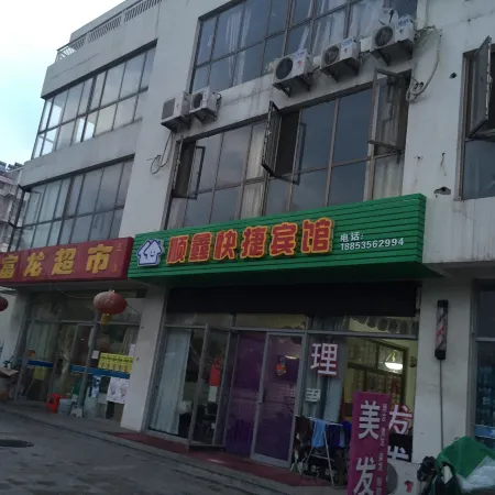 Longkou Shunxin Express Hotel