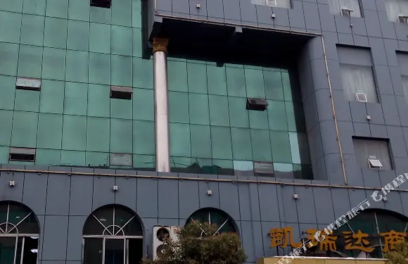 新晃凱瑞達商務酒店