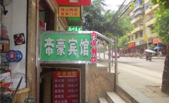 Dihao Hotel (Yilong Jinchengzhen Shop)