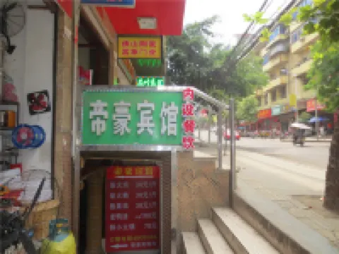 Dihao Hotel (Yilong Jinchengzhen Shop)
