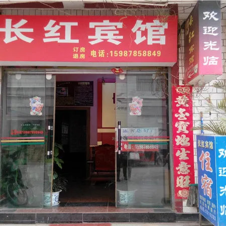 Luding Changhong Hotel