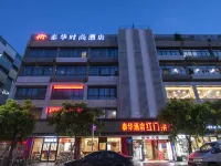 泰華時尚酒店（深圳華強北燕南地鐵站店） 鄰近振中路的酒店