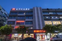 Tai Hua Fashion Hotel(Shenzhen Huaqiang North Yannan subway station store) Hotel berhampiran Shenzhen Postgraduate Teaching Spot， Shanghai University of Finance and Economics