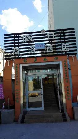 Holiday Business Hotel Fuhai