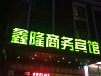 龙州鑫隆商务宾馆 - 酒店外部