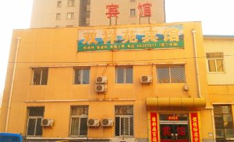 Shuangxiangyuan Hotel (Beijing No.2)