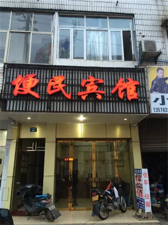 Yiyang Convenience Hotel Отели в г. Иян