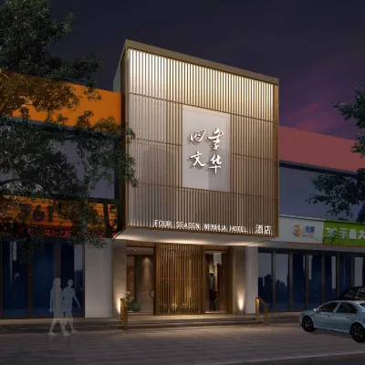Wenhua Boutique Hotel Hotel dekat Jalan Songhuajiang