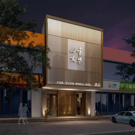 Wenhua Boutique Hotel
