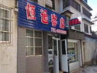 昆明恒通客房 - 酒店外部