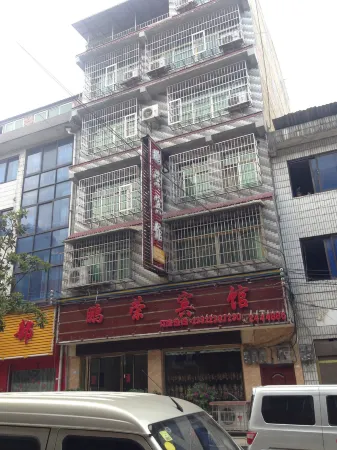 Fuquan Pengrong Hotel Отели в г. Фуцюань