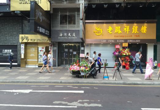 레오 인 홍콩 입구