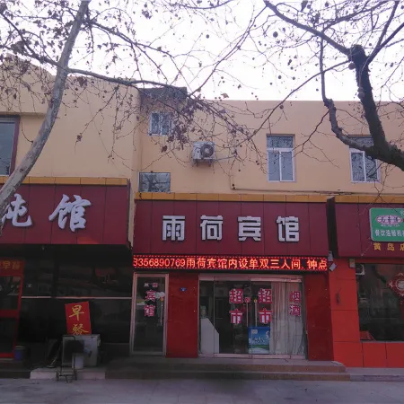 Qingdao Yuhe Hotel Отели рядом с достопримечательностью «Китайская медицинская больница в новом районе западного побережья Циндао»
