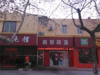 칭다오 유허 호텔 황다오 페리 주변 호텔