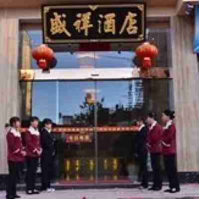 Shengxiang Hotel Hotel Exterior