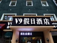 武汉v9假日连锁酒店 - 酒店外部