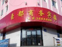 托里豪都商务宾馆