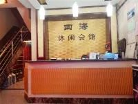 Jiaocheng Sihai Leisure Hall