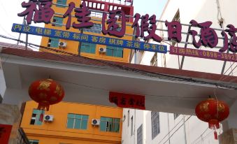 Ledong Fujiayuan Holiday Hotel