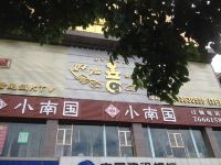 金水湾国际大酒店(桂林高铁北站店) - 酒店附近