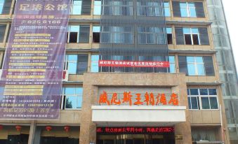 Venice Dynasty Hotel (Jiujiang Railway Station Shili Avenue) - Housity