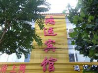 石家庄鸿运宾馆 - 酒店外部